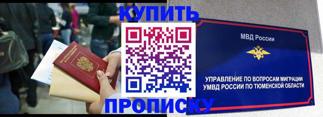 временная регистрация в Североуральске