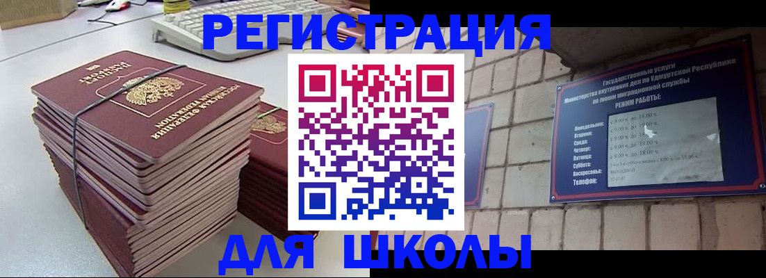 временная регистрация 2025 в Североуральске