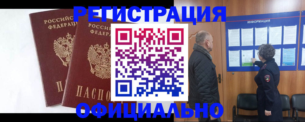 временная регистрация надежно в Североуральске