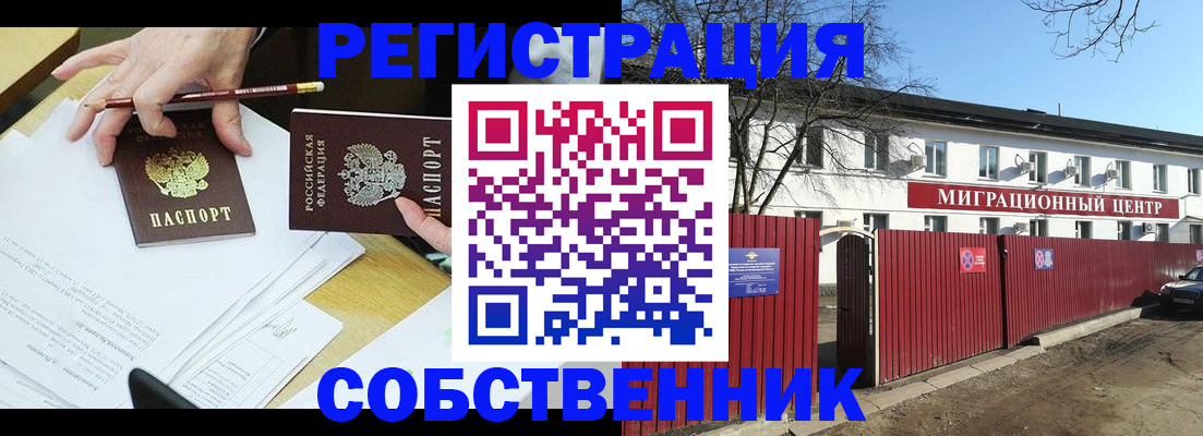 временная регистрация гарантия в Североуральске